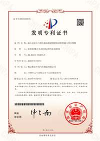 喜報(bào)！企業(yè)再獲發(fā)明專利